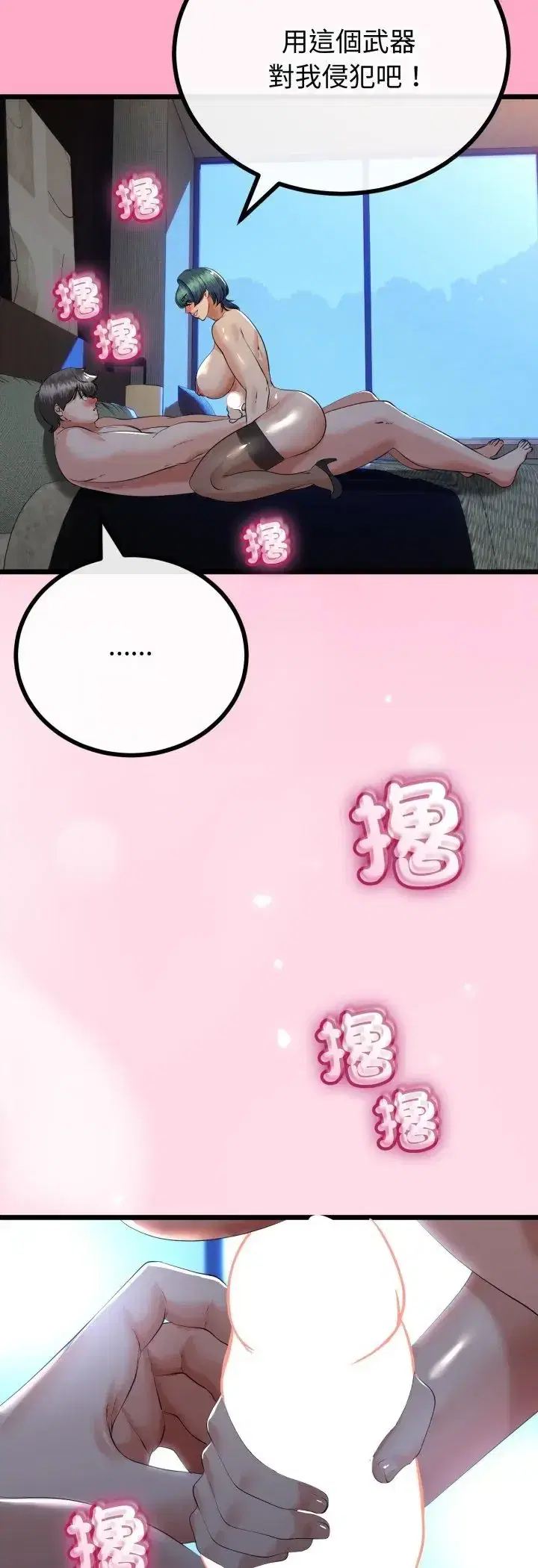 第67話