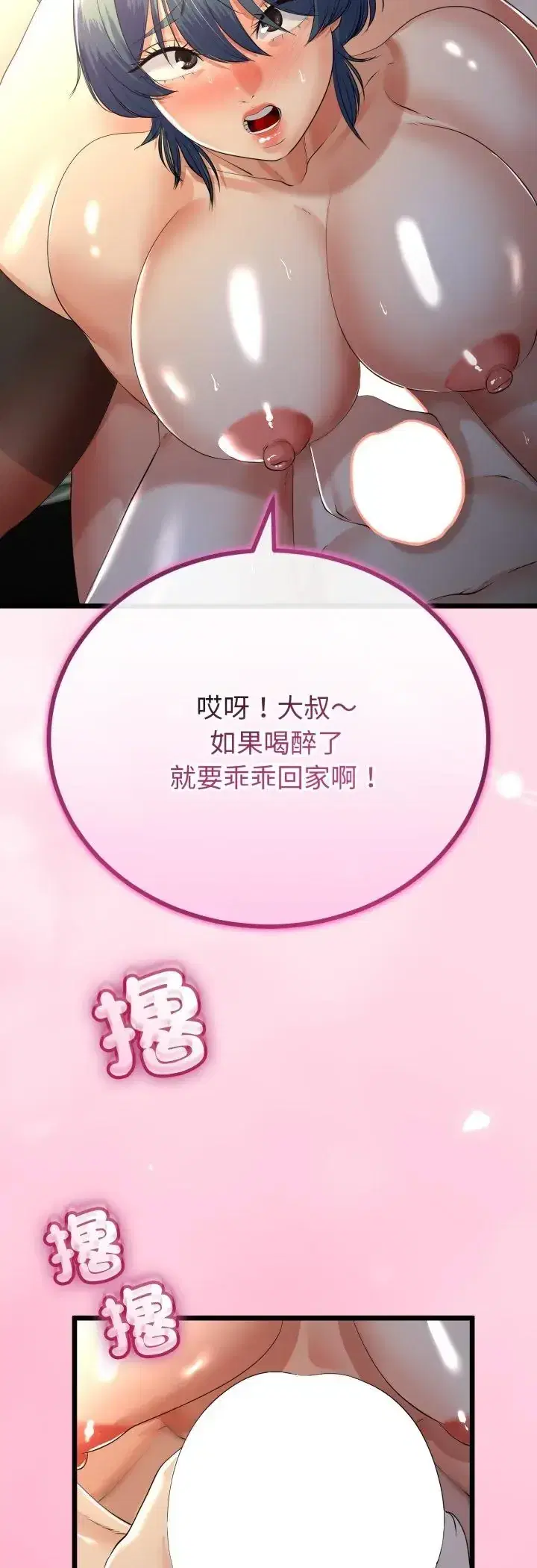 第67話