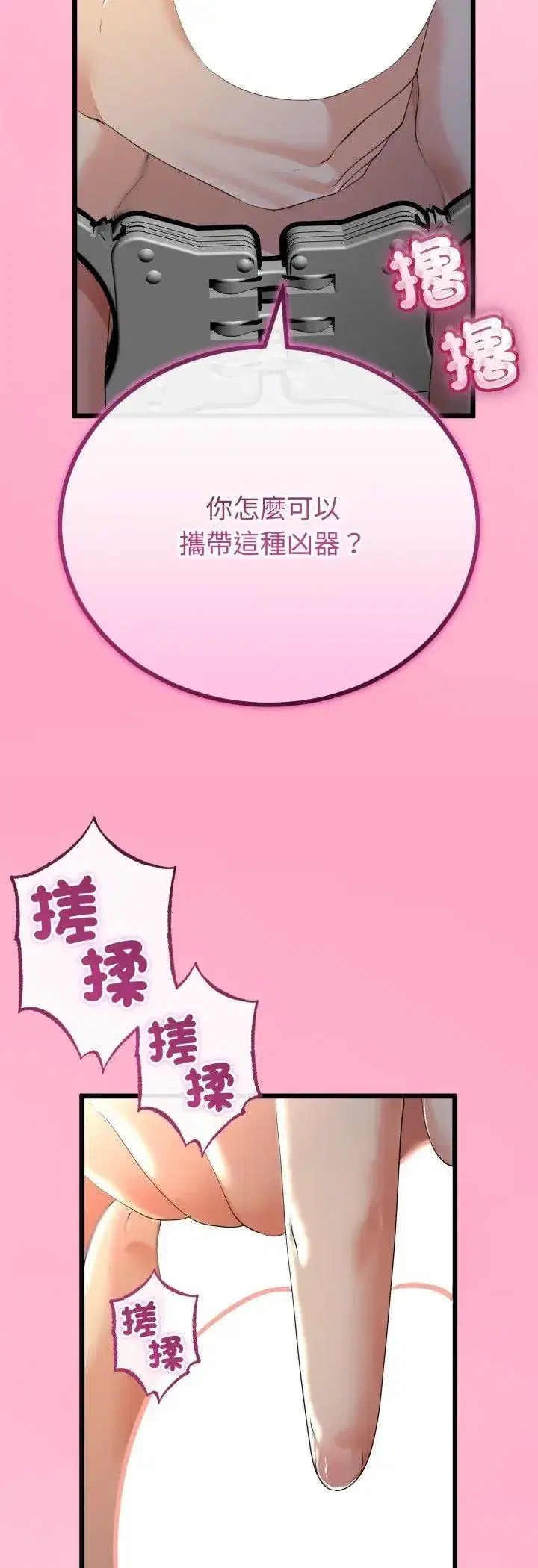 第67話