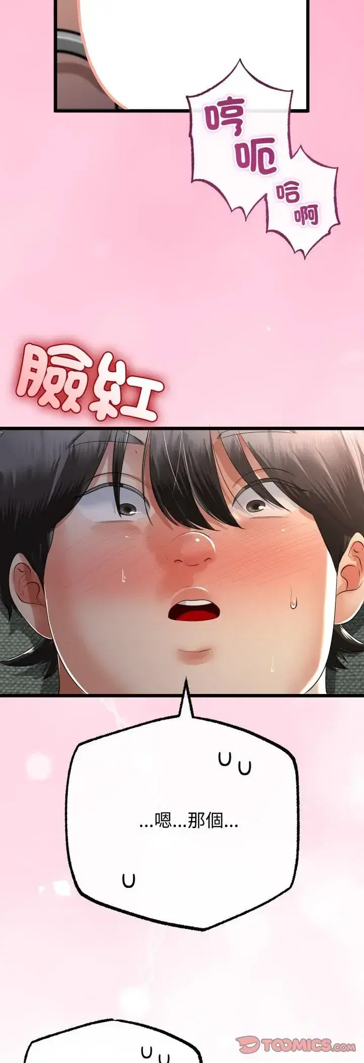 第67話