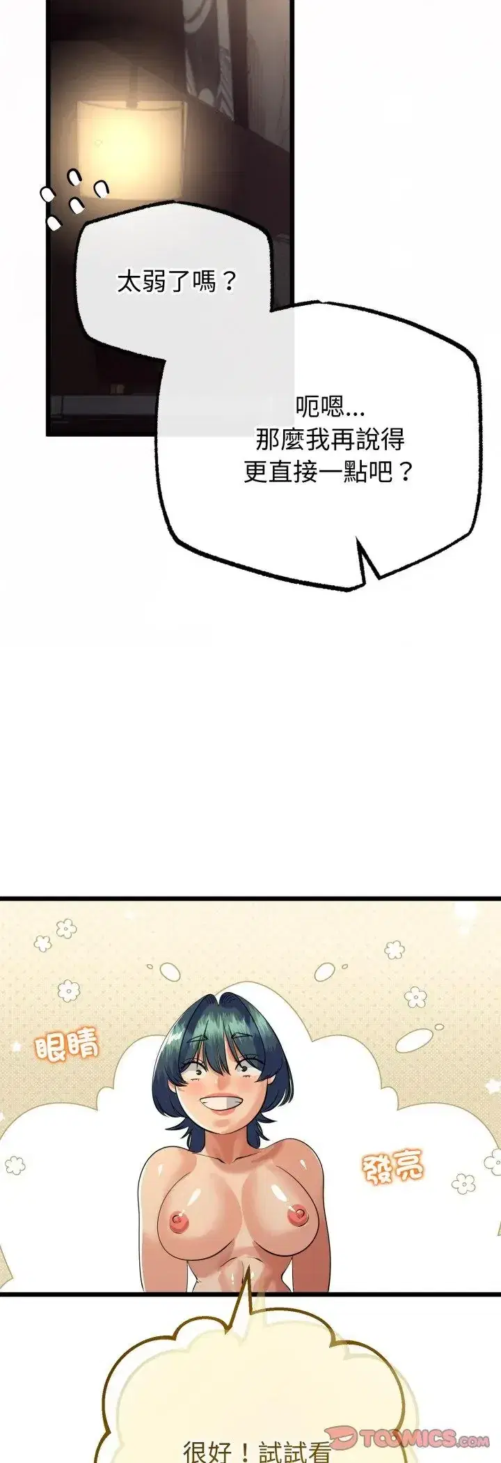 第67話