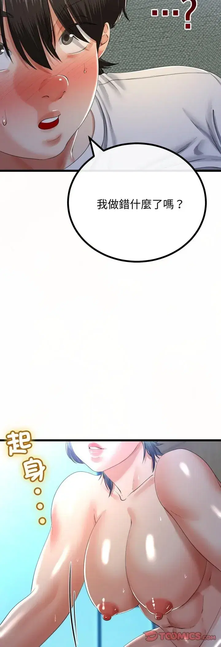 第67話