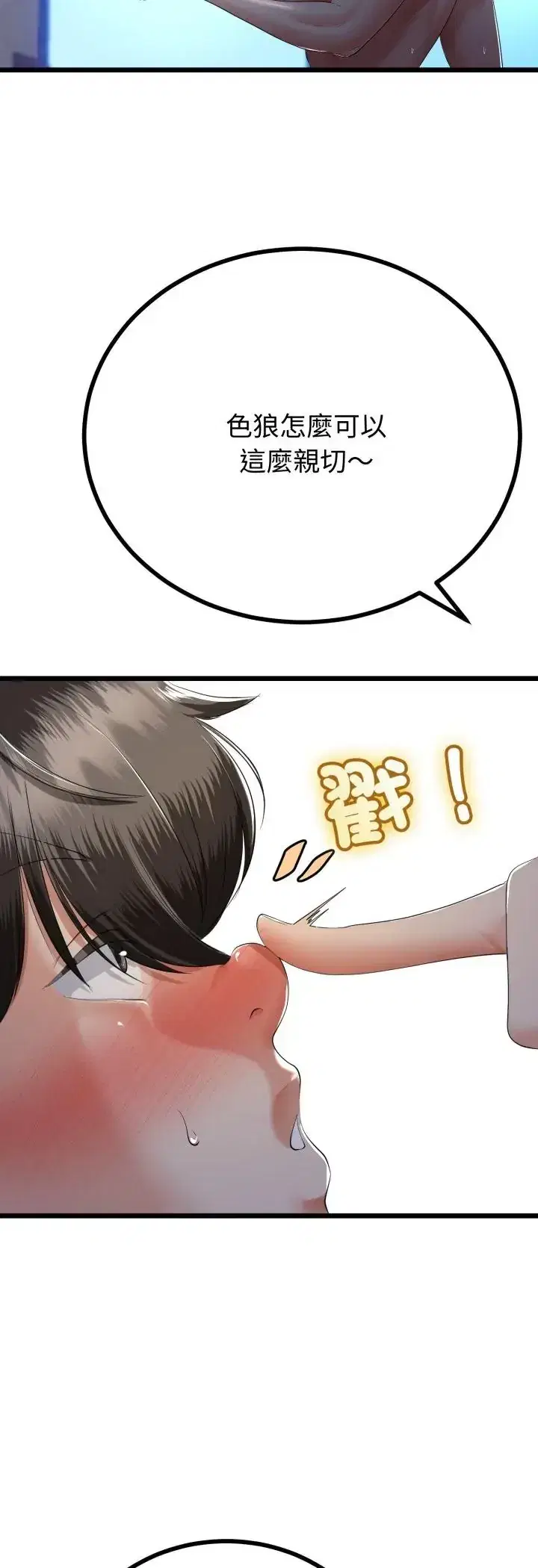 第68話