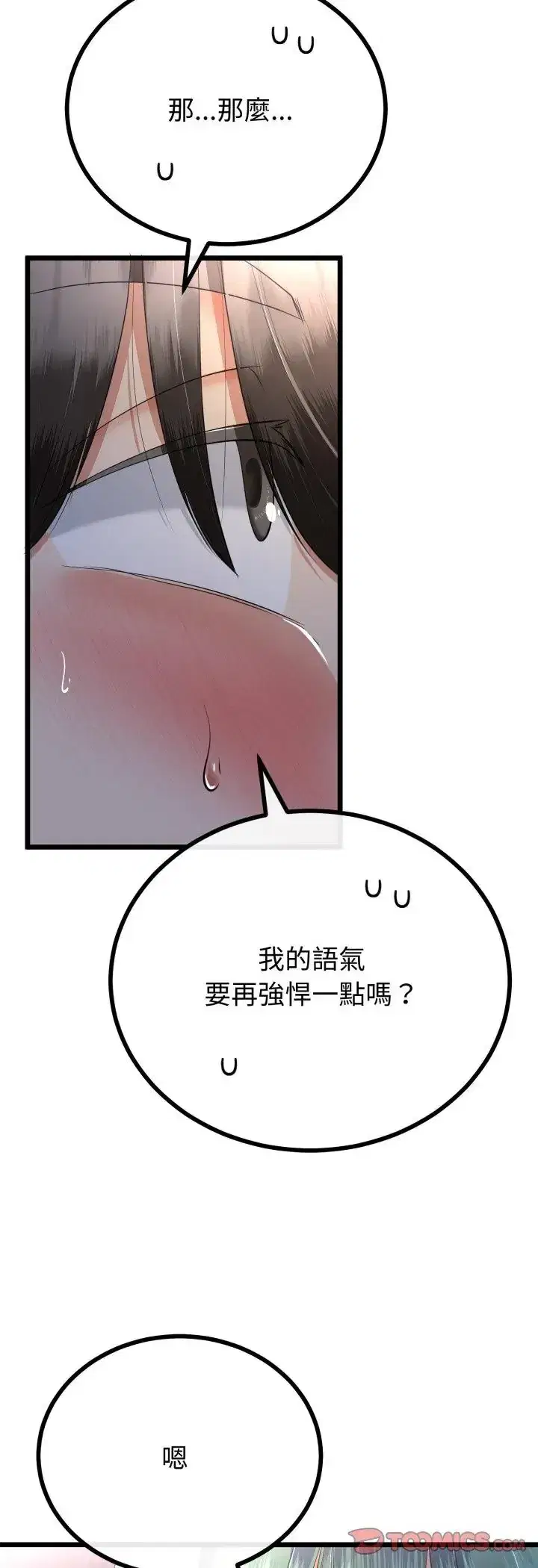 第68話