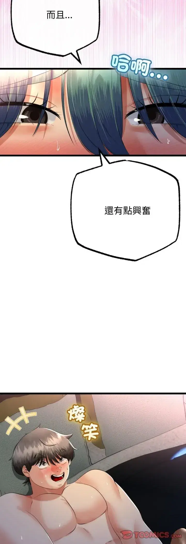 第68話