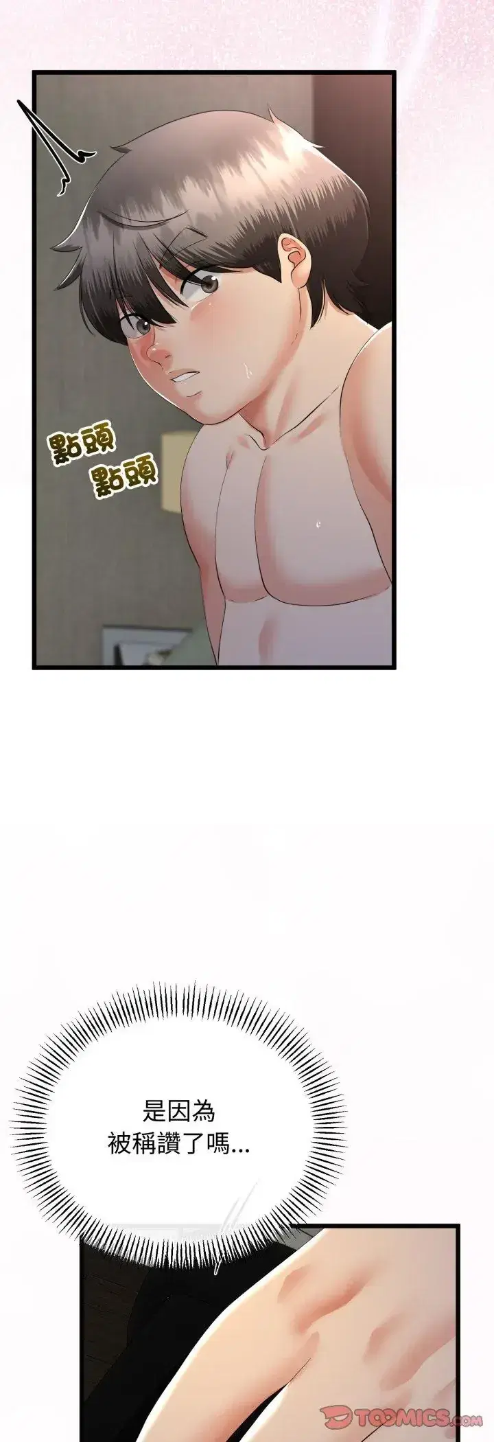 第68話