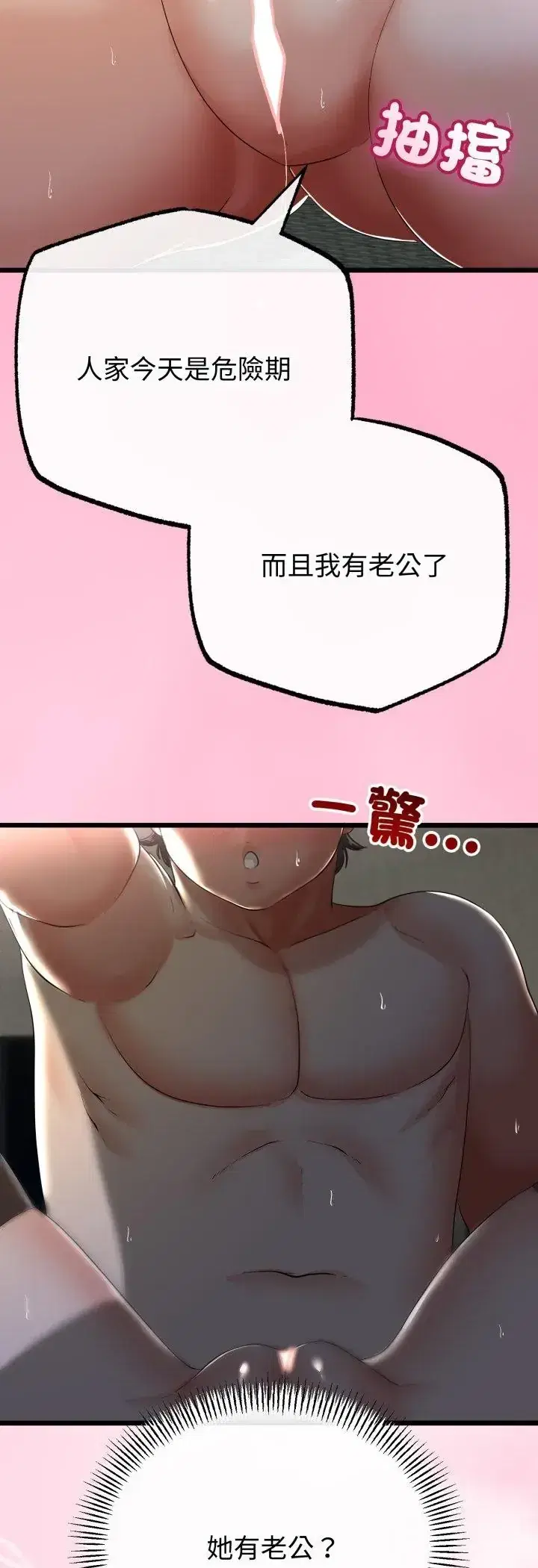 第68話
