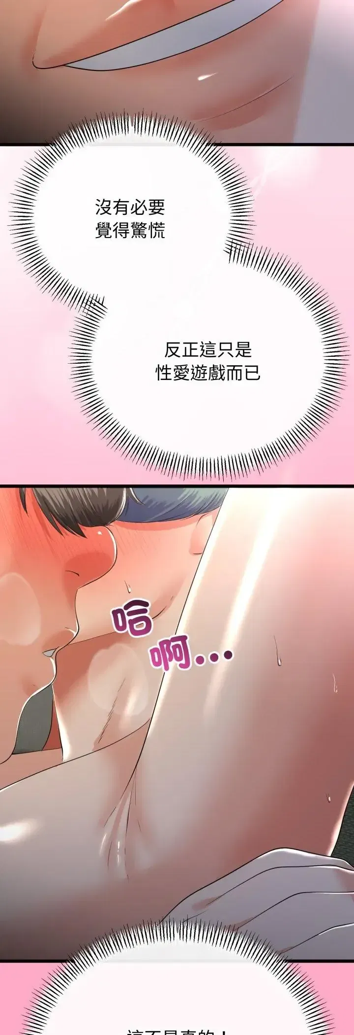 第68話