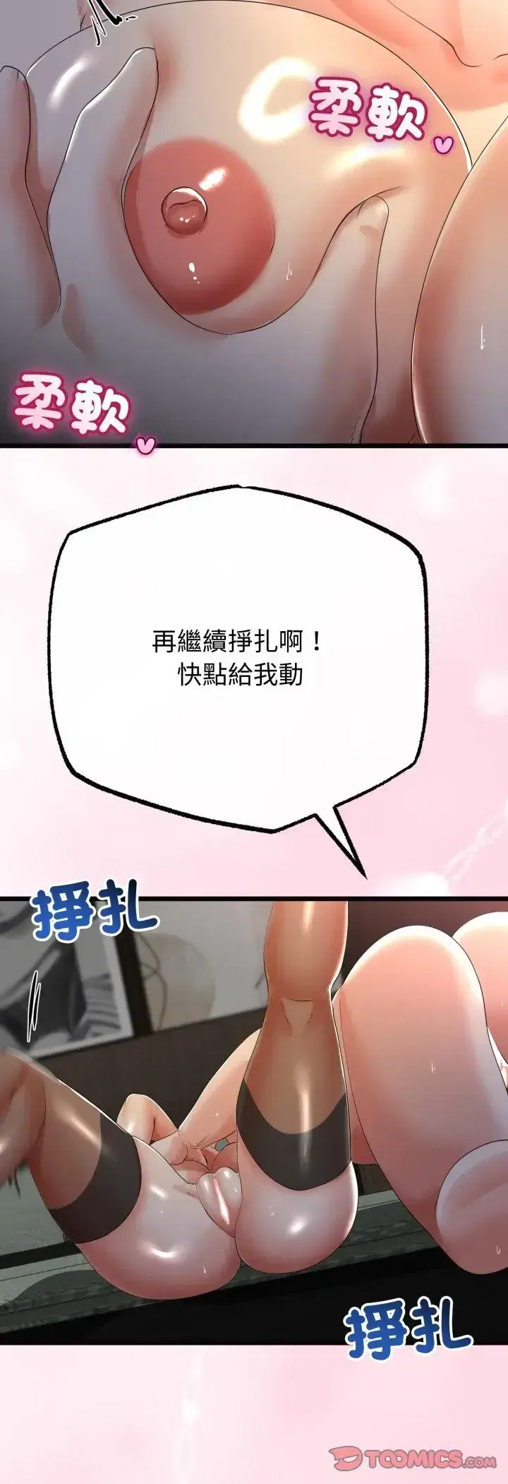 第68話
