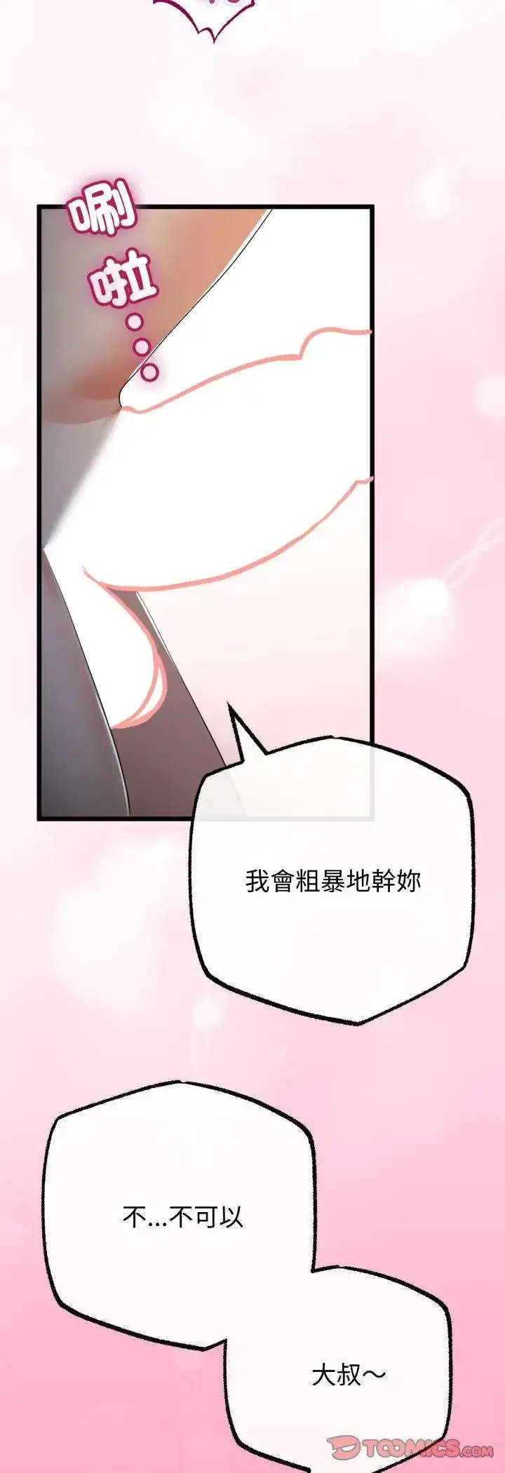 第68話