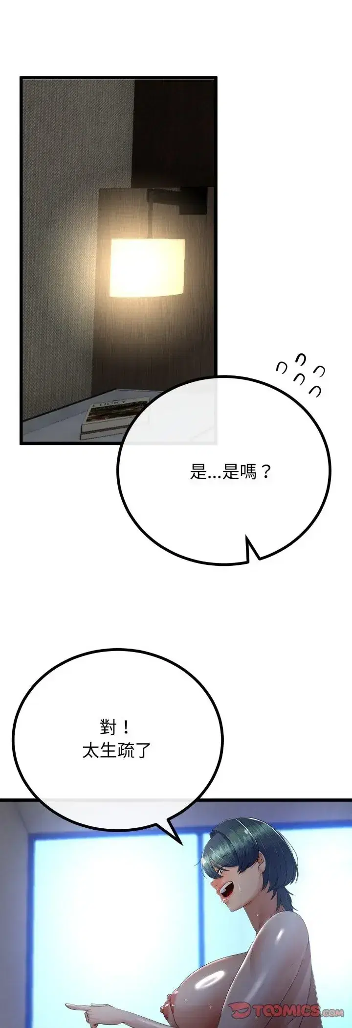 第68話
