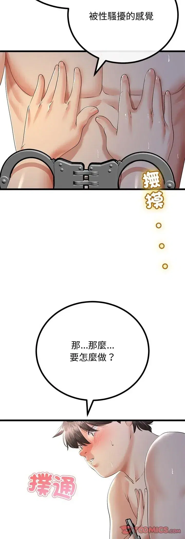 第69話