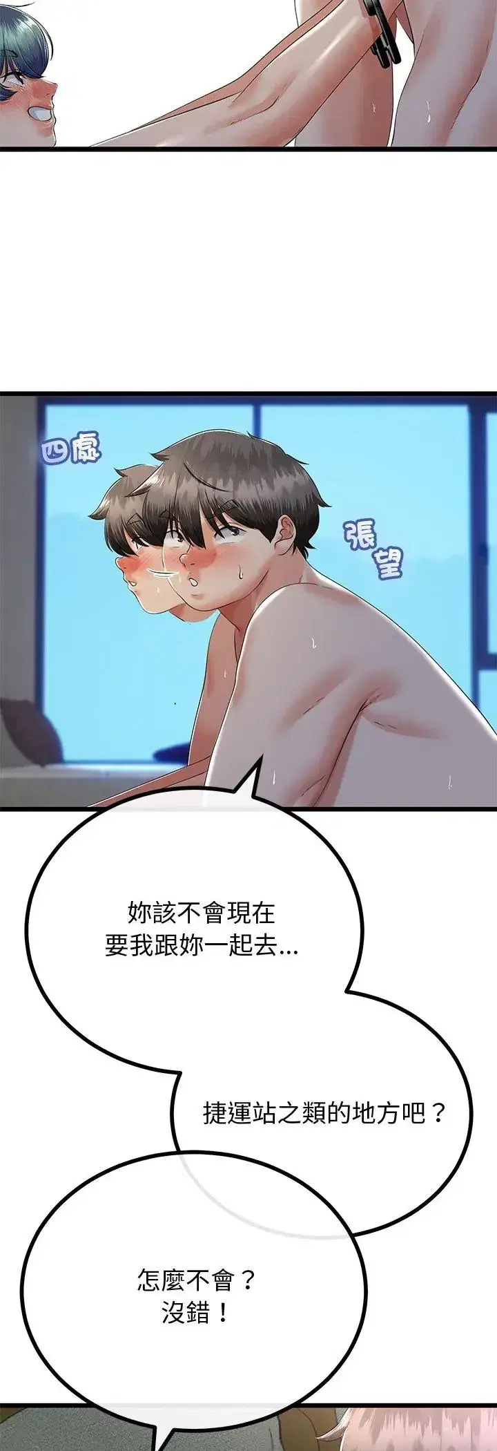 第69話