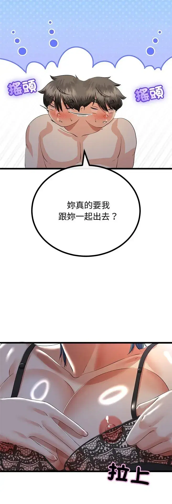 第69話