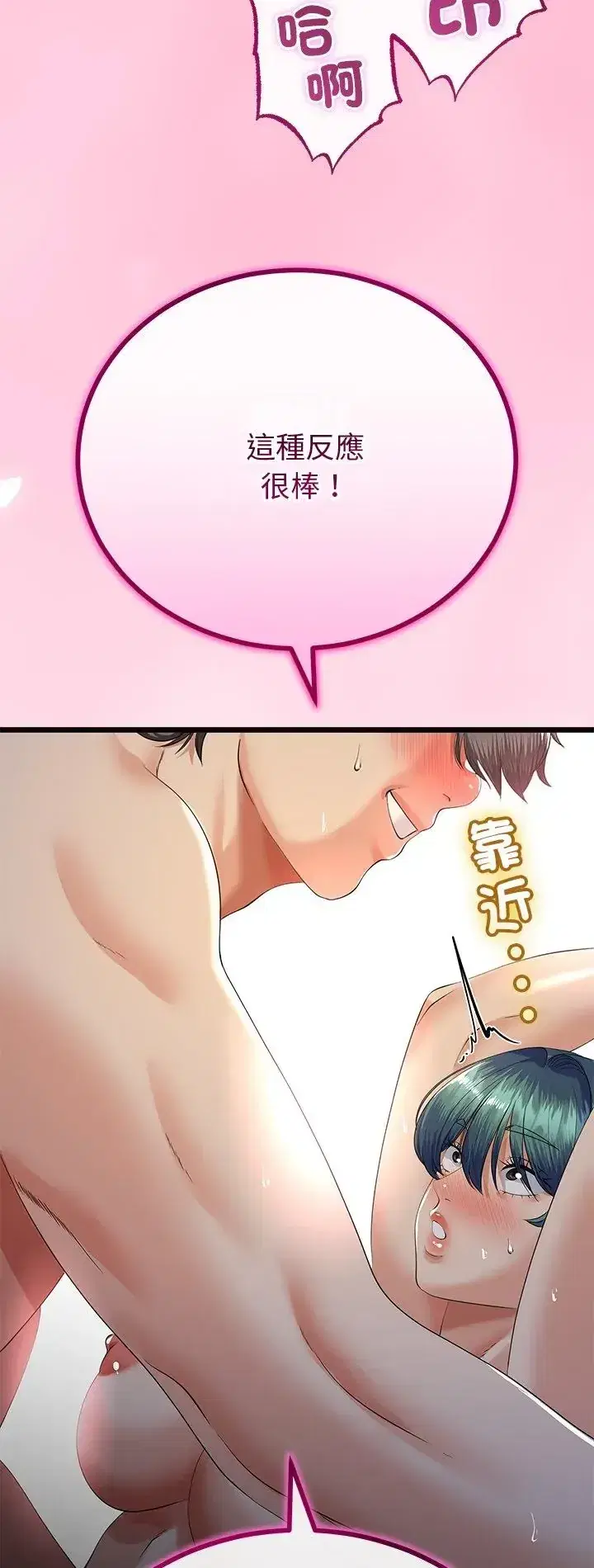 第69話