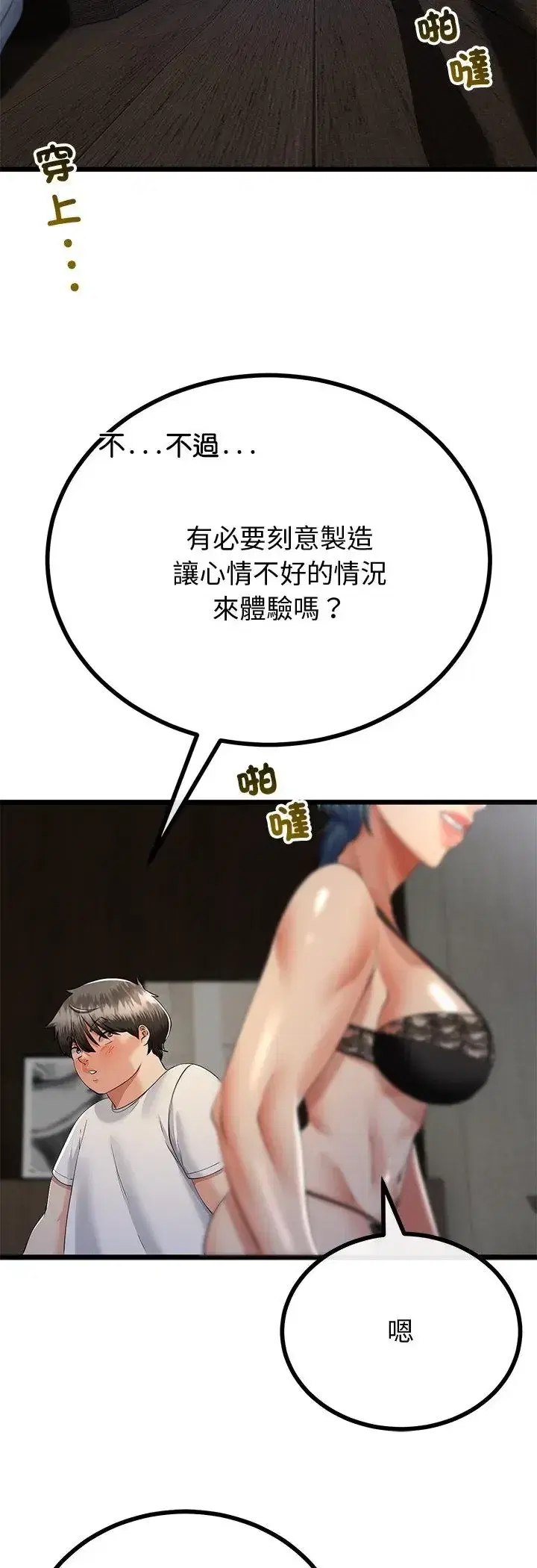 第69話