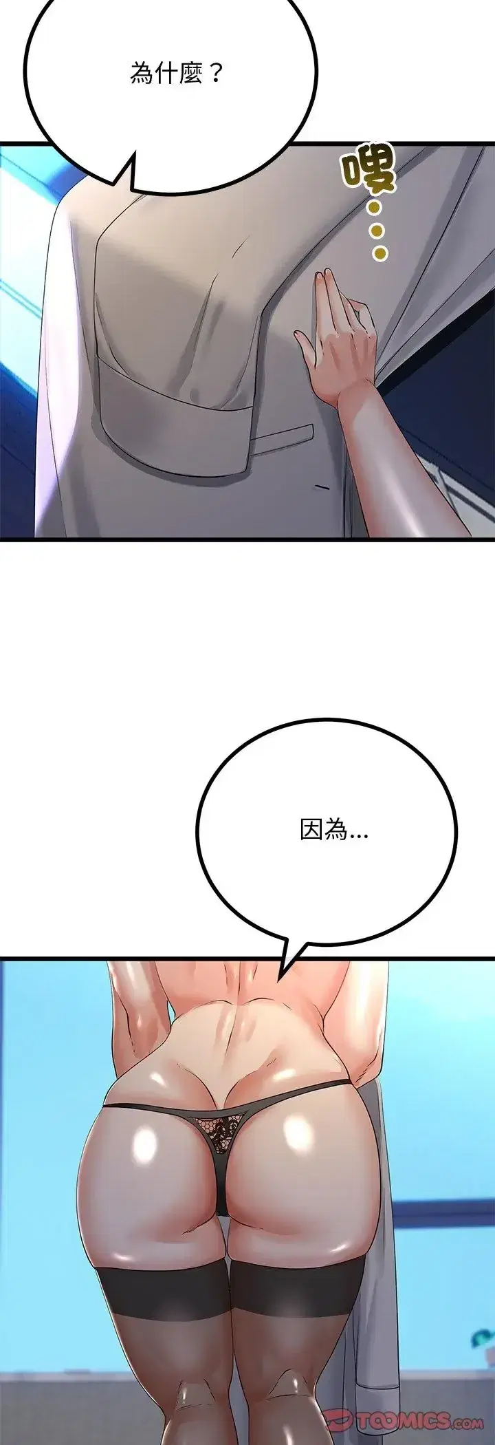 第69話