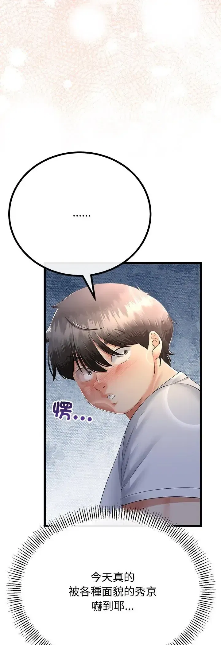 第69話