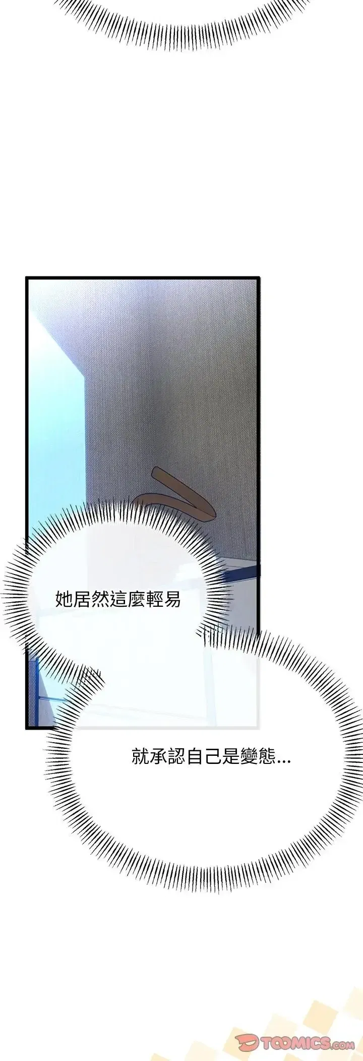 第69話