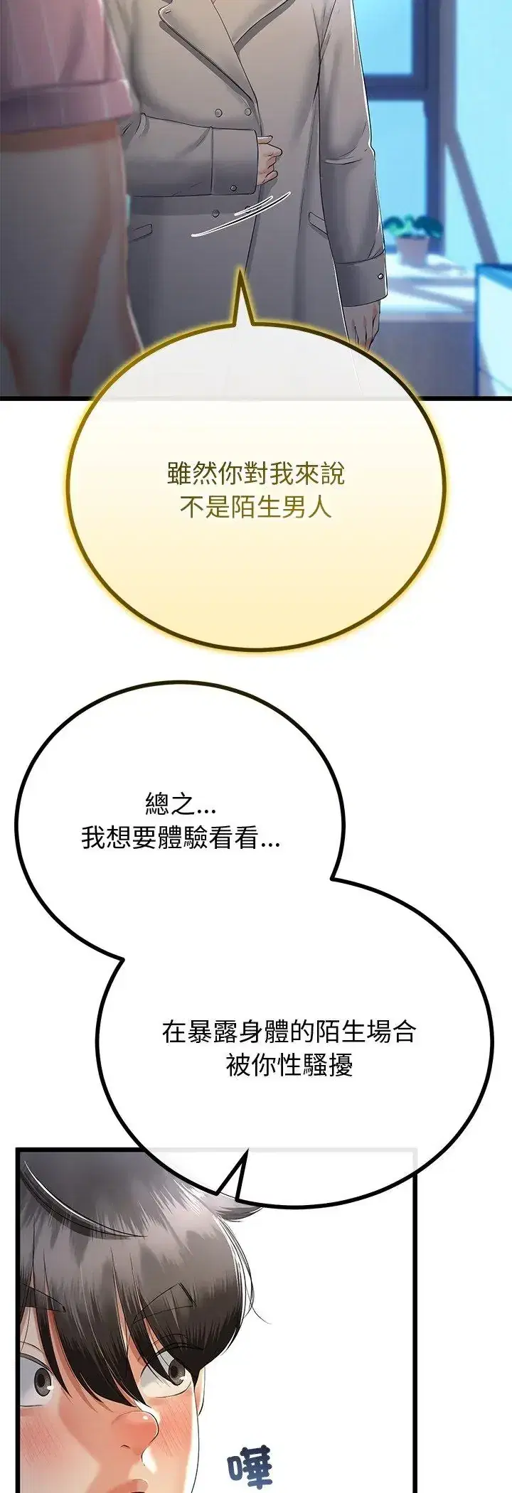 第69話