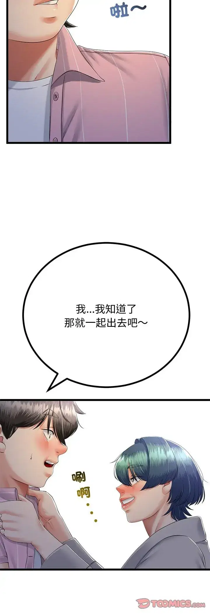 第69話