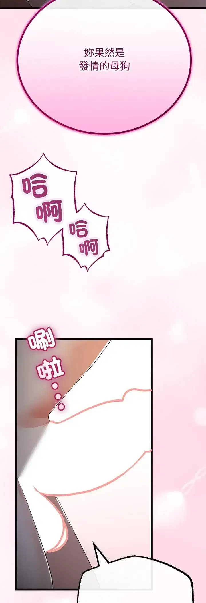 第69話