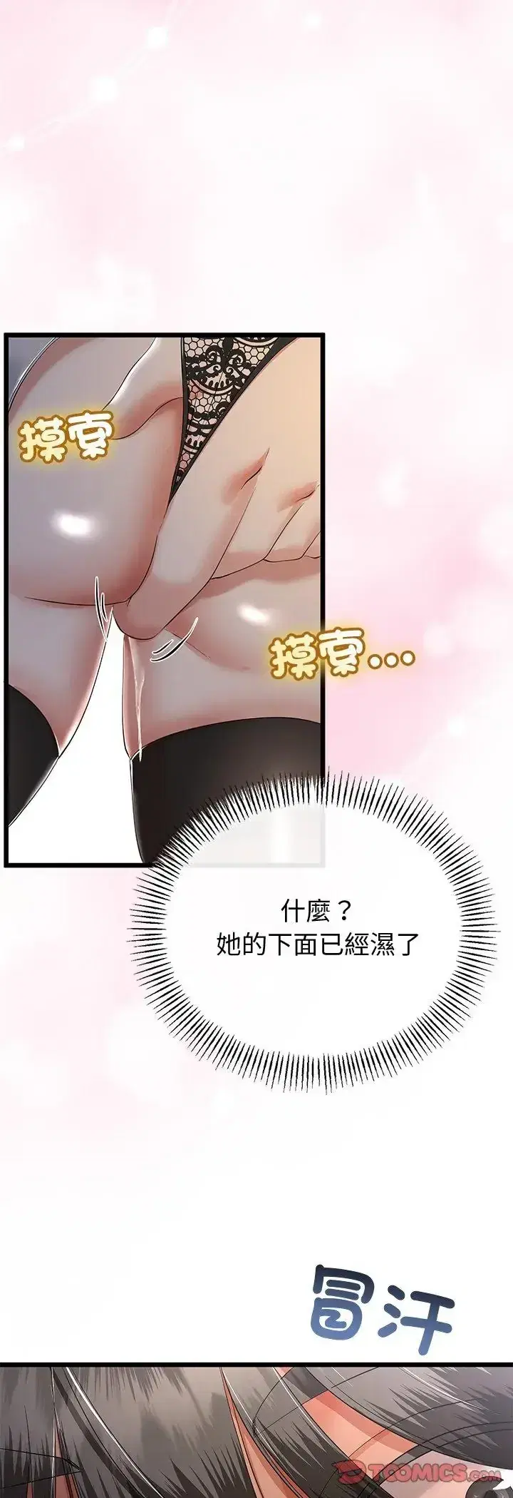 第69話