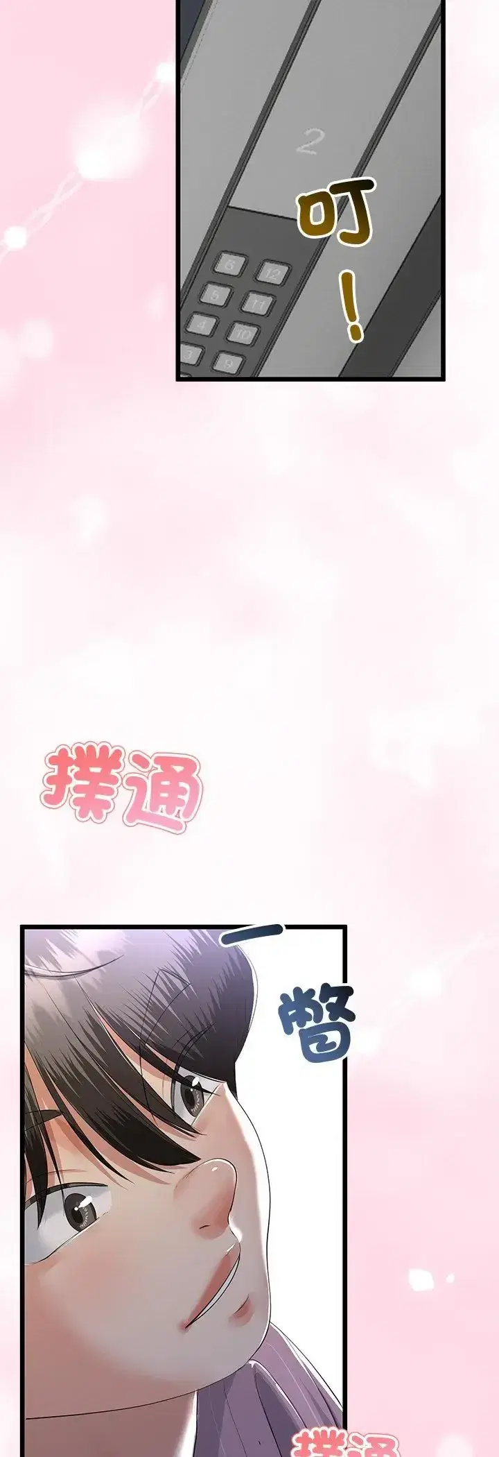 第69話