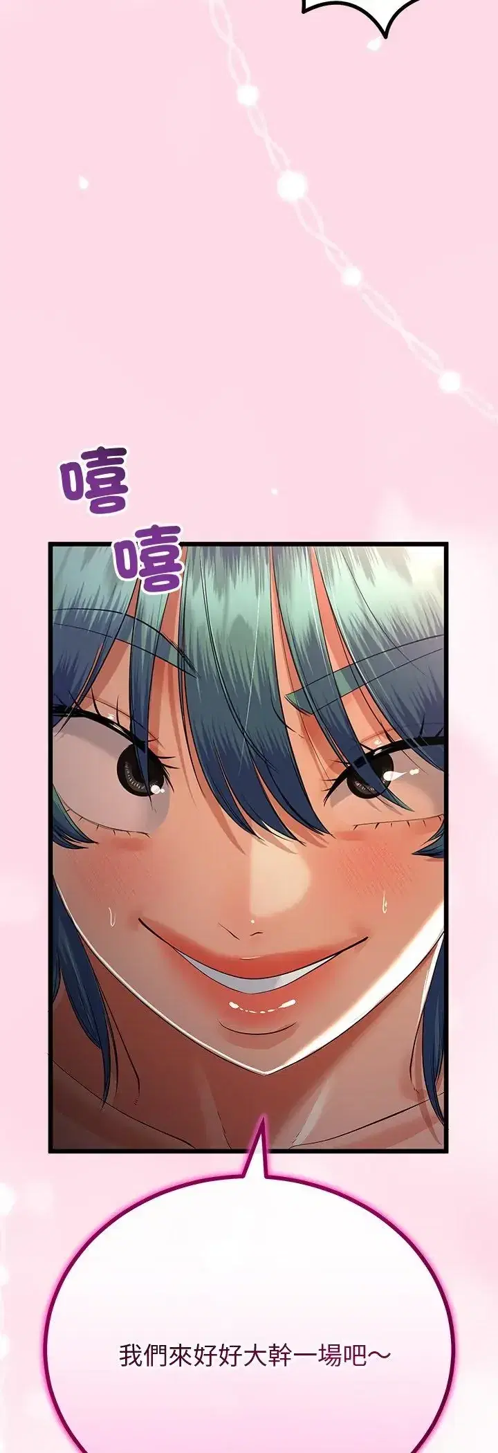 第69話