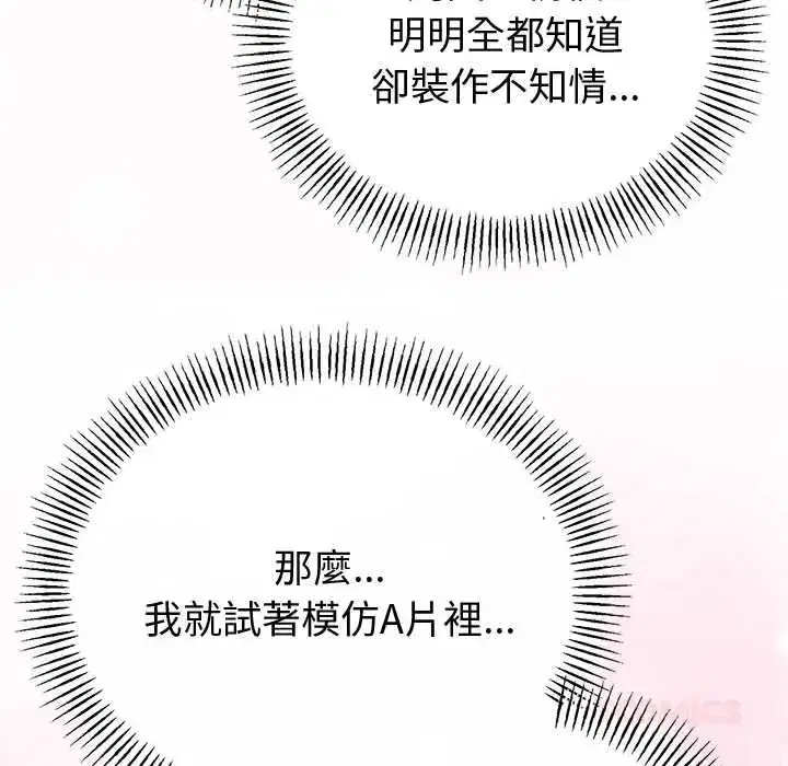 第70話