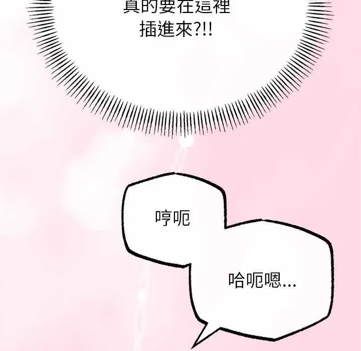 第71話