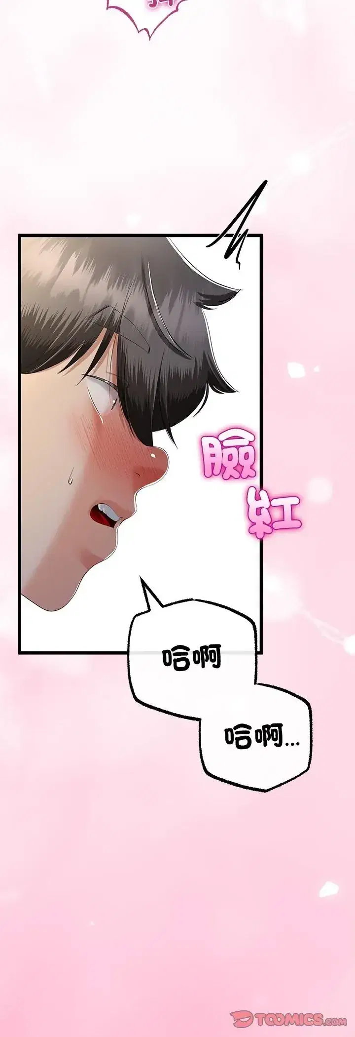 第72話