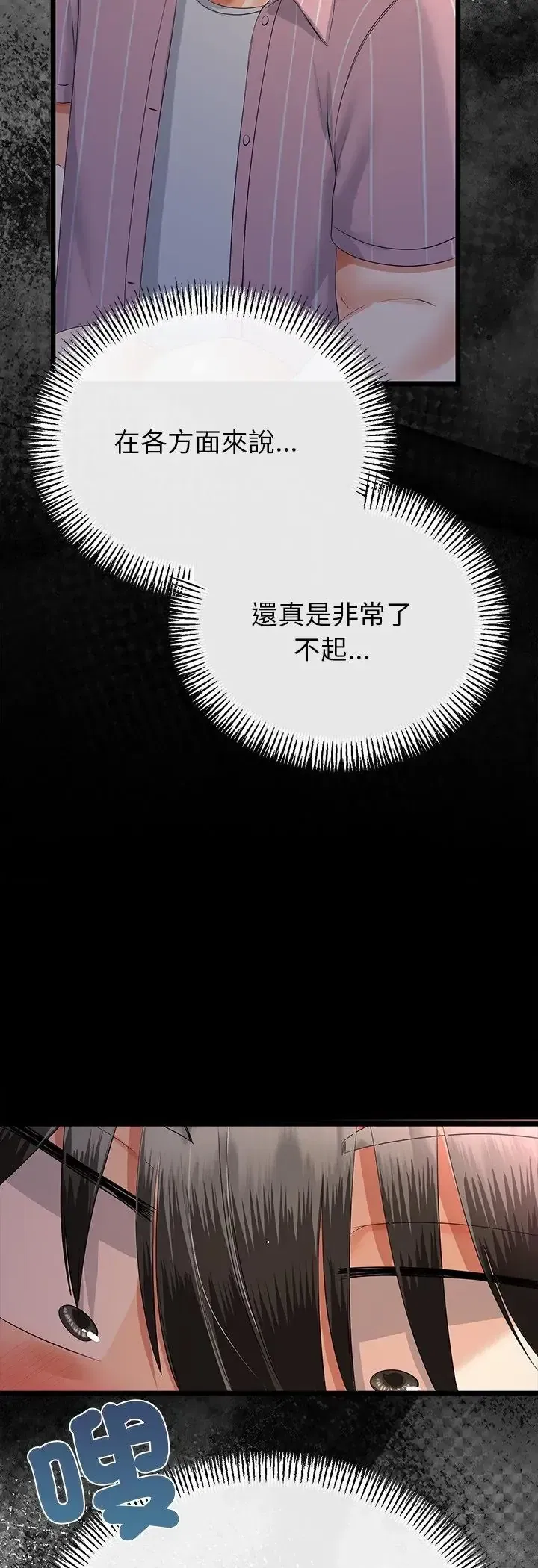第72話