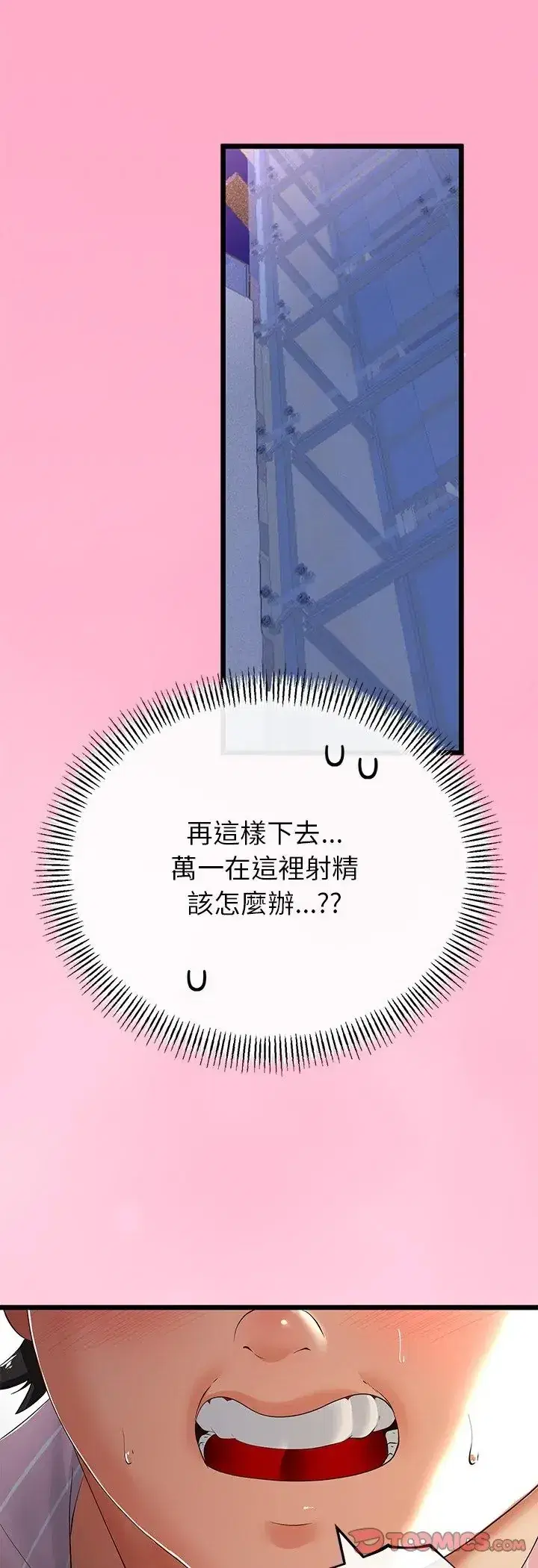 第72話