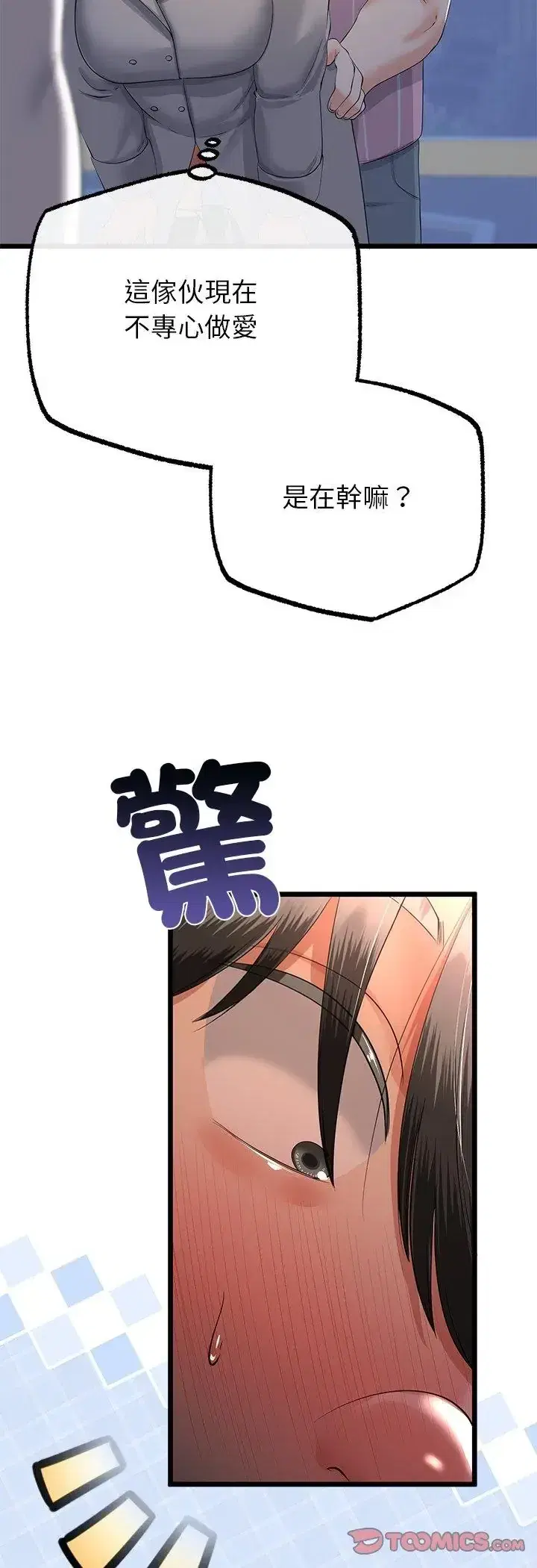 第72話
