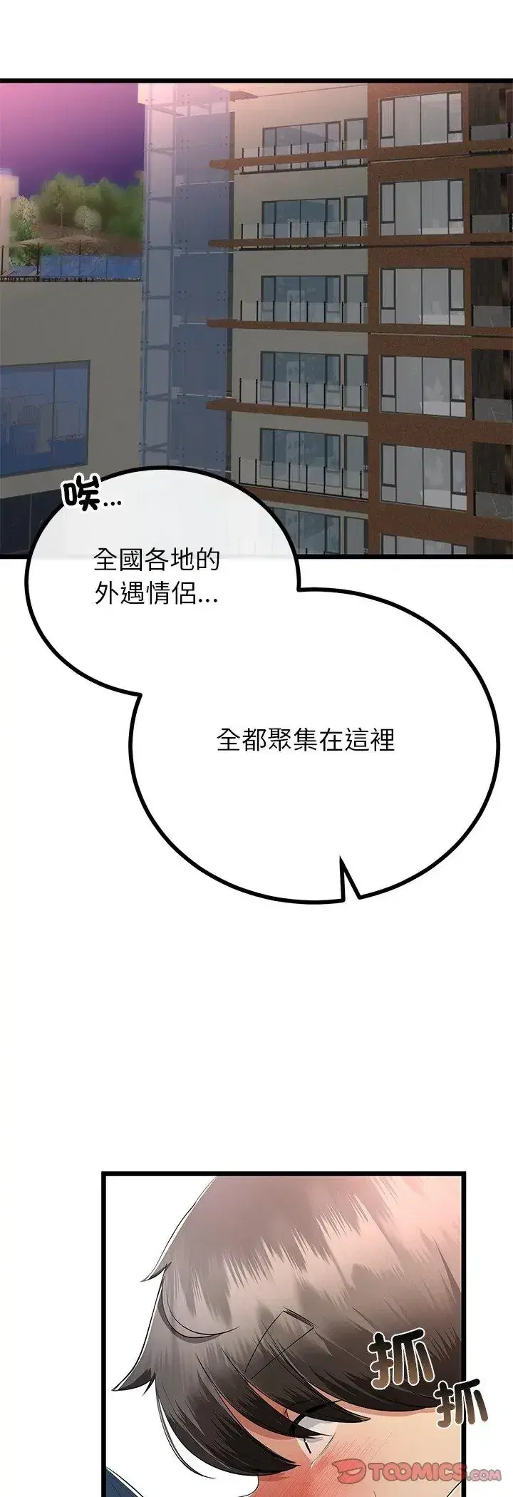 第72話