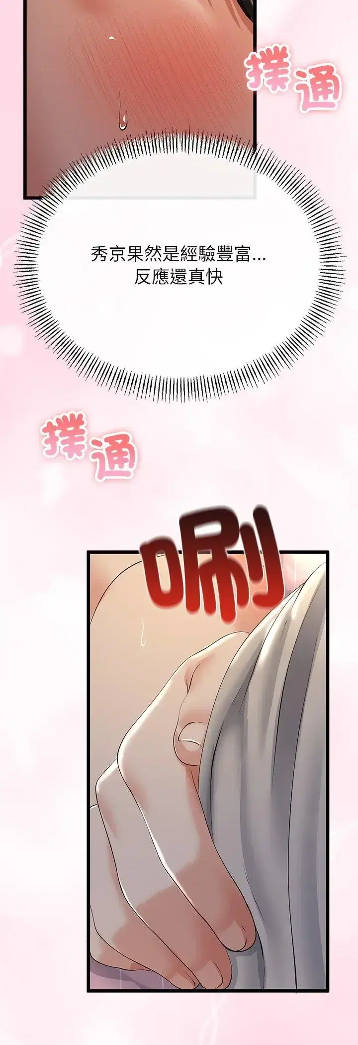 第72話