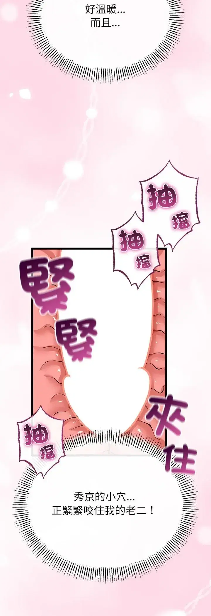 第72話