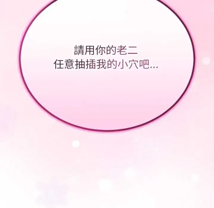 第73話