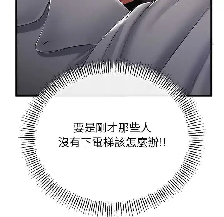 第73話
