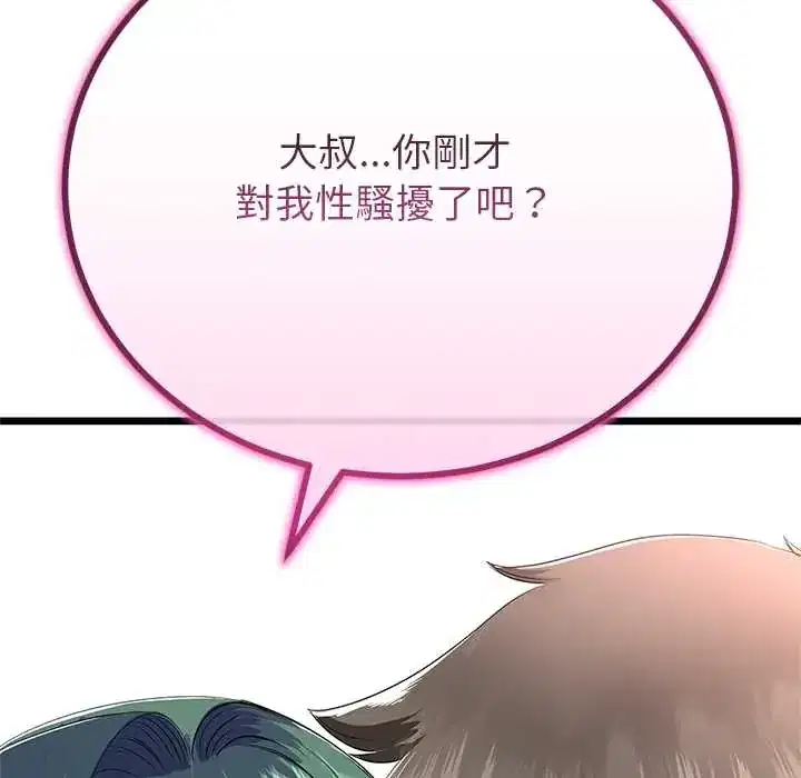 第73話