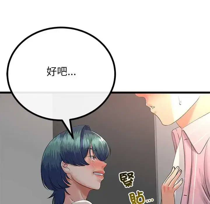 第73話