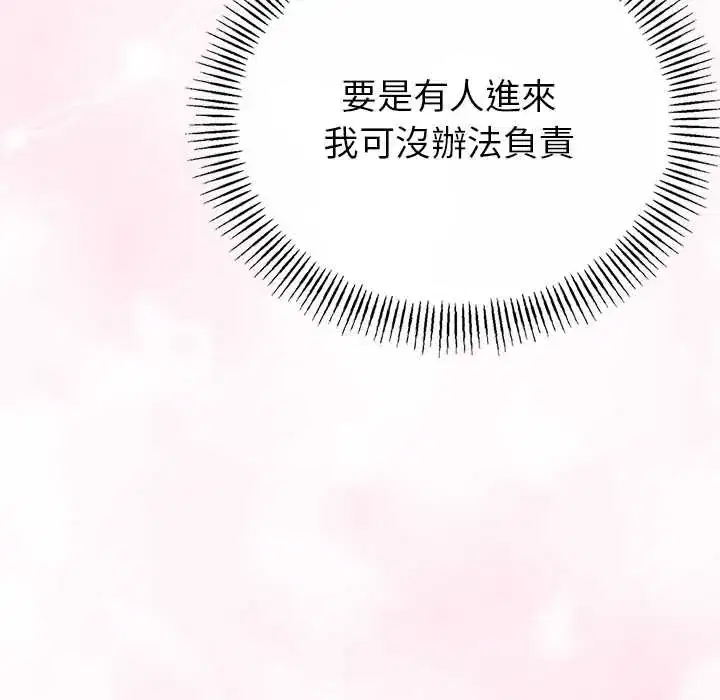 第73話