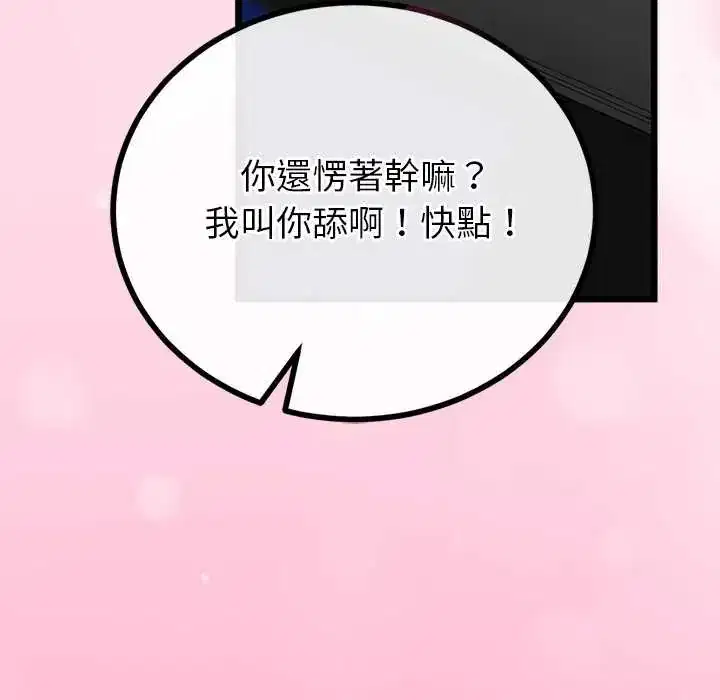 第73話