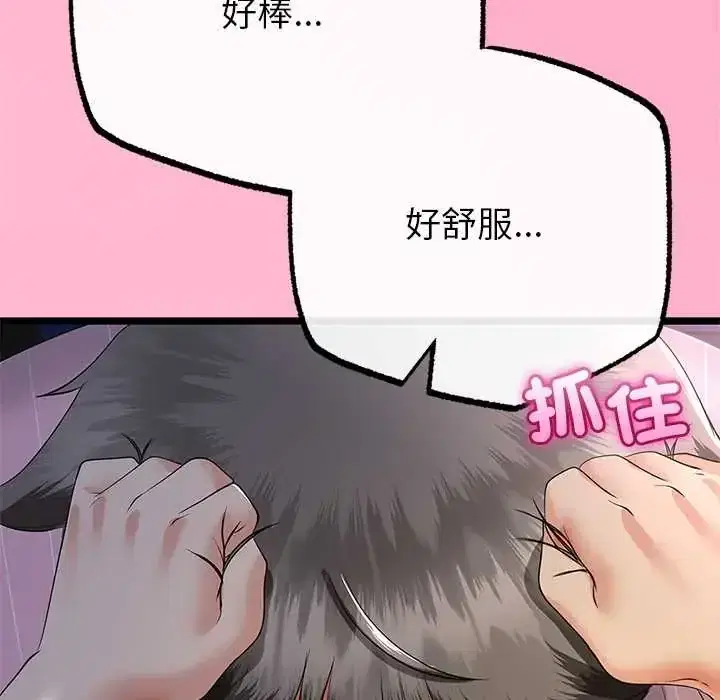 第73話