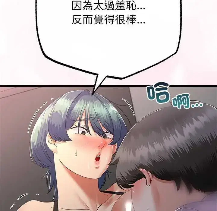 第74話