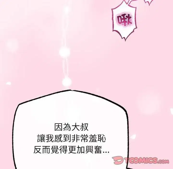 第74話