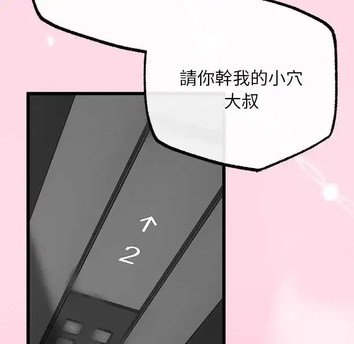 第74話