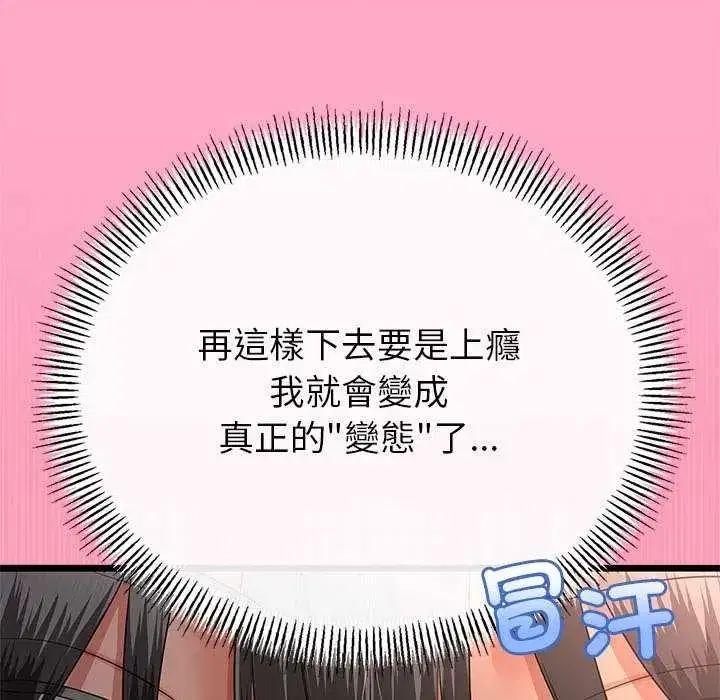 第74話