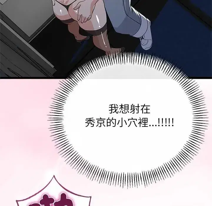 第74話